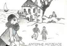 Αντώνης Μιτζέλος – “Μνημούρια”