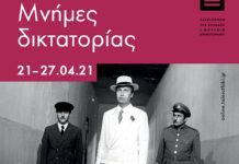 Παράταση | “Μνήμες Δικτατορίας” στον νέο κύκλο online προβολών “Η Ταινιοθήκη στο Σπίτι”…
