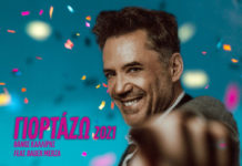 Θάνος Καλλίρης – “Γιορτάζω 2021” (Bauer Merza Official Remix)