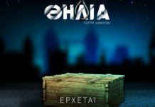 Μια “Θηλιά” θα στηθεί το καλοκαίρι στο Θέατρο Αθηνά…