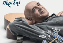 Ο Ορφέας Περίδης γιορτάζει 30 χρόνια μουσικής πορείας, διασκευάζοντας αγαπημένα τραγούδια του