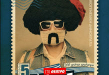 Ο… τσολιάς Αποστόλης Μπαρμπαγιάννης δηλώνει “Ζήτω το Πένθος”, στο Άλσος