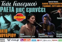 «Τσάι γιασεμιού». Μια βραδιά με τα τραγούδια της Αρλέτας, στο Κύτταρο!