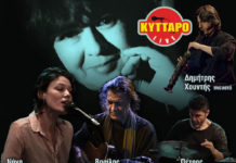 «Τσάι γιασεμιού»: Μια βραδιά με τα τραγούδια της Αρλέτας στο Κύτταρο