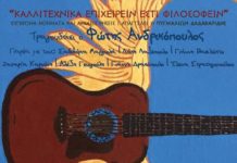«Καλλιτεχνικά Επιχειρείν Εστί Φιλοσοφείν», κυκλοφορεί το νέο album του Φώτη Ανδρικόπουλου