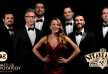 Οι Speakeasies Swing Band για μια βραδιά στον Πολυχώρο We, στη Θεσσαλονίκη