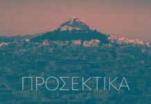 Νεφέλη Φασούλη – “Προσεκτικά”