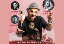 «Καιρός για αγάπες κι αγκαλιές», Πρωταπριλιά με Γιάννη Ζουγανέλη, Αλκιβιάδη Κωνσταντόπουλο και Μαργκώ Ενεπεκίδη…