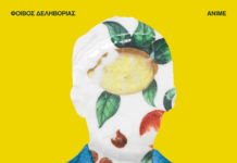 Διαθέσιμο για προπαραγγελία το “ANIME” του Φοίβου Δεληβοριά