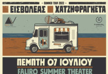 Εισβολέας & Χατζηφραγκέτα, live στο Faliro Summer Theater