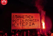 Η τρίτη μέρα του Φεστιβάλ Αρβανίτσας, το… rap κερασάκι στην τούρτα!