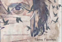 O Tάσος Γιαννίκος κυκλοφορεί το “Ημερολόγιο καραντίνας” με τη συμμετοχή γνωστών ερμηνευτών