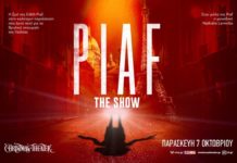 “Piaf! The Show”: Η παράσταση για τη ζωή της θρυλικής Edith Piaf στο Christmas Theater!