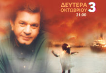 Ο Σταμάτης Σπανουδάκης στο Ηρώδειο, με μια συναυλία αφιέρωμα στα 100 χρόνια από τη Μικρασιατική Καταστροφή