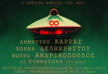 Δημήτρης Καρράς, Έλενα Δεληχρήστου, Φώτης Ανδρικόπουλος, DJ Freestone και guests στο Caja de musica