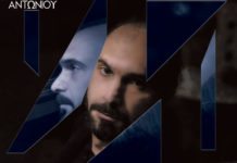 «Σημείο αναφοράς», το νέο album του Αλέξανδρου Αντωνίου, με τη συμμετοχή του Βασίλη Παπακωνσταντίνου
