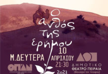 “Ο Ανθός της Ερήμου” θα ανθίσει τη Μεγάλη Δευτέρα με τους Θοδωρή Κοτονιά και Χριστίνα Μαρία Λαζάρου