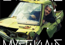 Ο Δημήτρης Μυστακίδης επιστρέφει… με τις μπάντες στο Club του Σταυρού του Νότου!