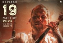 Ο Άρης Ζέρβας live στο Faust… Εκεί που το τσέλο συναντά τις λούπες…