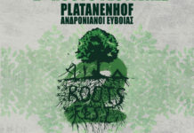 2ο Roots Festival, στους Ανδρονιάνους Ευβοίας