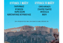 Spring Festival με νέους καλλιτέχνες στο Club του Σταυρού του Νότου!