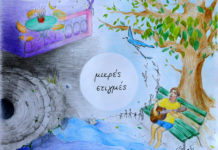 Κυκλοφορούν οι «Μικρές Στιγμές» του Λευτέρη Πασσιά