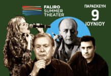 Αφιέρωμα στον Νίκο Γκάτσο με τους Μανώλη Μητσιά, Βιολέτα Ίκαρη, Θάνο Ματζίλη, στο Faliro Summer Theater