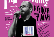 Ο Bασίλης Ράλλης για πρώτη φορά ζωντανά στο Κύτταρο!