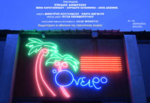 «Αυτή η νύχτα μένει», στο Faliro Summer Theater, με μεγάλο αριθμό από τους ηθοποιούς της σειράς και καλλιτέχνες!