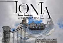 «ΙΩΝΙΑ – Πύλη στον Χρόνο», στο Ηρώδειο με βασικούς ερμηνευτές τη Μελίνα Ασλανίδου και τον Γεράσιμο Ανδρεάτο