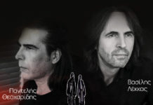 “Μεταξύ συρμού και αποβάθρας” θα κινηθούν ο Βασίλης Λέκκας με τον Παντελή Θεοχαρίδη και την παρέα τους!