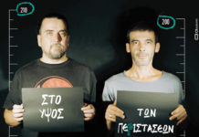 Στάθης Δρογώσης και Απόστολος Ρίζος θα σταθούν …«Στο ύψος των Περιστάσεων», στον Σταυρό του Νότου!