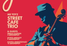 Οι Street Cafe Trio προσφέρουν Jazz βραδιές στον Μικρό Κεραμεικό…