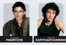 Μιχάλης Ρακιντζής & Κώστας Χαριτοδιπλωμένος στο απόλυτο anti-aging μουσικό πάρτι, στο Γυάλινο Μουσικό Θέατρο!