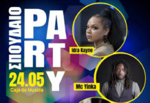 Idra Kayne και Mc Yinka σε ένα …σπουδαίο party στη σκηνή του Caja de Musica
