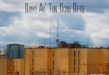 Zante Dilemma – “Πάνω απ’ την πόλη πετώ”