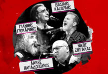 Αναμνήσεις και ροκιές, με τους Γιοκαρίνη, Ζιώγαλα, Καζούλη, Λάκη με τα ψηλά Ρεβέρ, στο CT Garden!