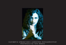 Επανακυκλοφορούν σε συλλεκτικό βινύλιο τα «Τραγούδια για τους μήνες» με την Ελευθερία Αρβανιτάκη!