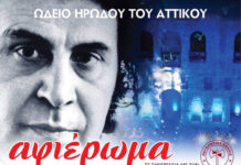 Αφιερώμα στον Μίκη Θεοδωράκη, στο Ηρώδειο! Δείτε ποιοι συμμετέχουν…