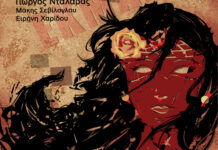 Κυκλοφορεί ο νέος δίσκος του Κώστα Τζιαγκούλα με τίτλο «Εκμαγείο»…