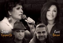 “Τραγουδάμε Απόστολο Καλδάρα και Άκη Πάνου”, στο Major Seven…