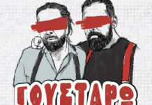 Ο Δημήτρης Μητσοτάκης και ο Σπύρος Γραμμένος…”γουστάρουν” και στη Θεσσαλονίκη!