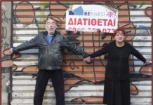 “Σιωπηλές κραυγές” με τη Μαίρη Ραζή και τον Σωτήρη Τσόγκα, στο Θέατρο Πρόβα