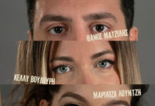 Ο Θάνος Ματζίλης, η Κέλλυ Βουδούρη και η Μαριλίζα Λούντζη στον Σταυρό του Νότου Club