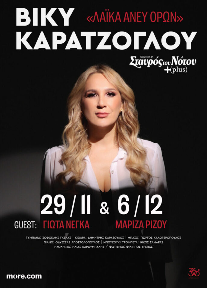 karatzoglou_vicky_2025_11_001