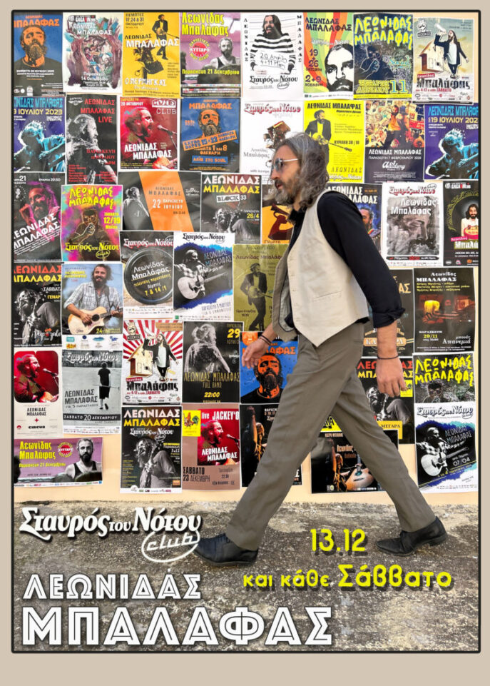 mpalafas_afisa_2025_11_001