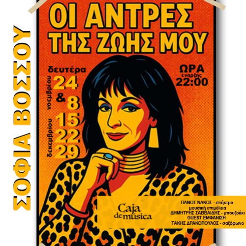 vossou_afisa_2025_11_001