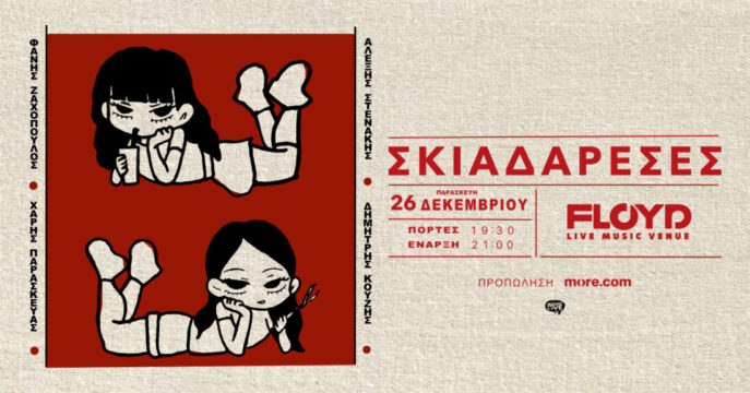 Skiadareses Floyd 26.12 FB 1920x1005