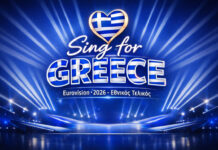 Sing for Greece 2026: Ελληνικός τελικός της Eurovision. Σειρά εμφάνισης, τρόπος ψηφοφορίας και τι «δείχνουν» τα στοιχήματα!