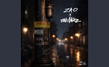 Zao feat. Taf Lathos – “Μην τα παρατάς”